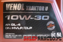 olej venol TRAKTOR U 10W 30 UTTO GL-4 HVLP/CLP sklepraczo.pl